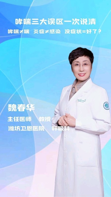 哮喘患者必须弄清楚的三个不等式