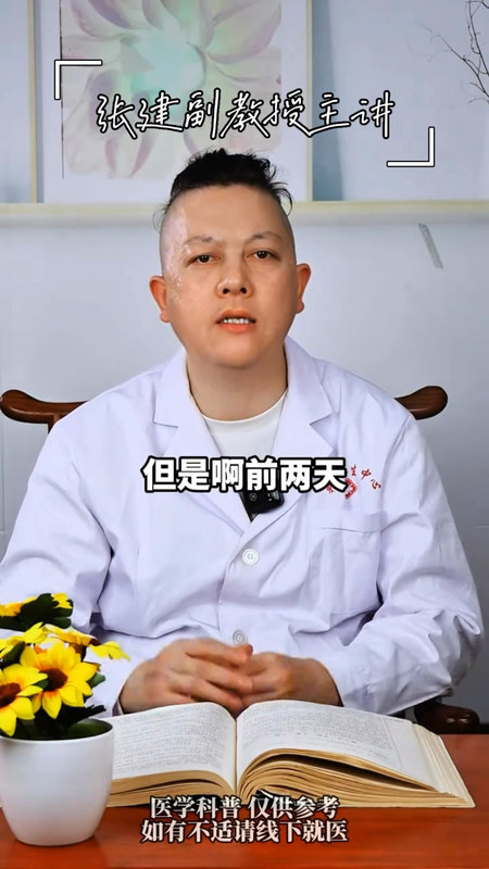张建副教授主讲—右佐匹克隆很多人都用错了？
