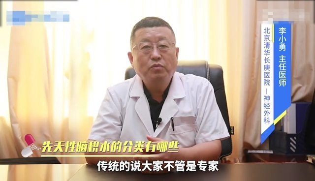 先天性脑积水的分类有哪些？