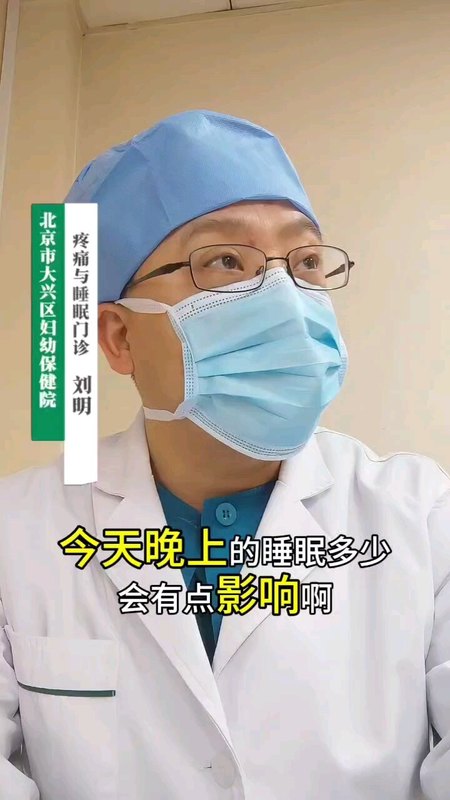 “两快一滴定”后能立刻停用安眠药吗？