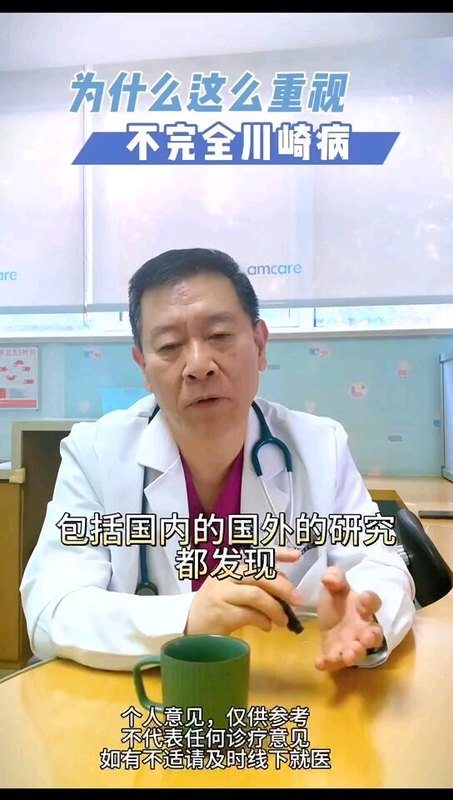 川崎病越是不典型，越要重视！