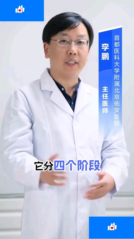 胃食管反流分四个阶段，快来看看你属于什么情况