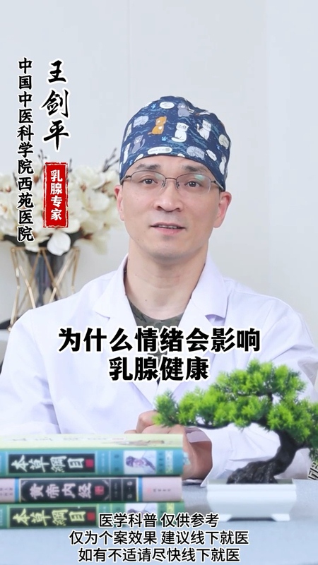 生气真的会导致乳腺病变甚至ca变吗？