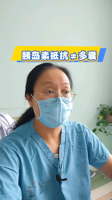 有胰岛素抵抗就是多囊卵巢综合症吗？