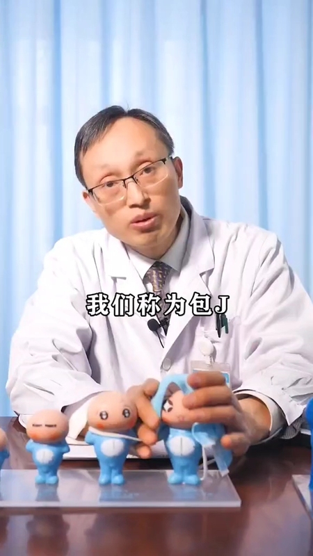 包皮过长与包茎有啥不一样？