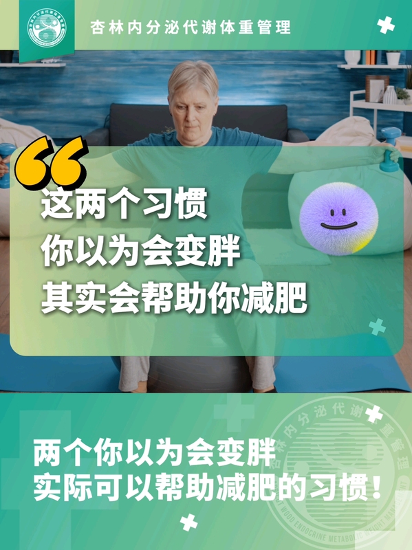 这样减肥不走弯路