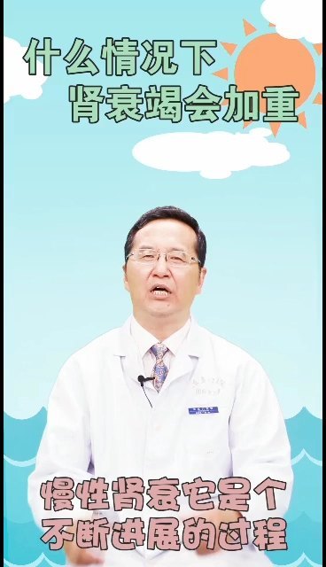 什么情况下肾衰竭加重？