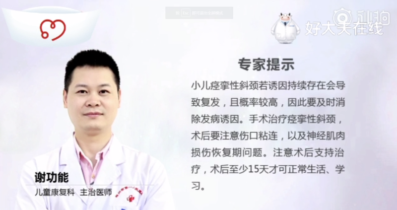 痉挛性斜颈手术后必须注意的事项是什么？