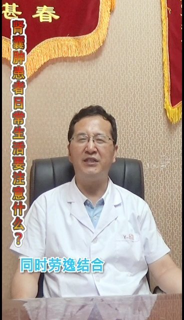 肾囊肿患者日常生活要注意什么？