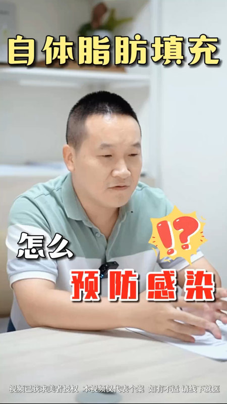 脂肪增粗如何预防感染