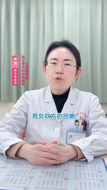 不孕原因有哪些？