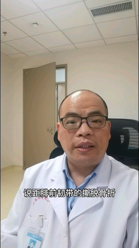 距腓前韧带撕脱骨折可以早期下地走路吗？