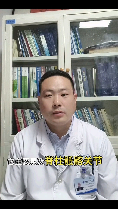 强直性脊柱炎概述