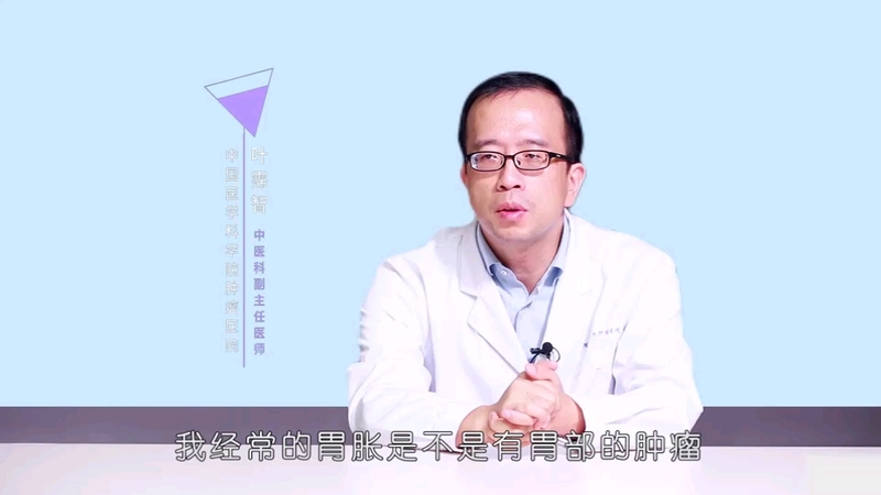 胃胀有可能是胃癌吗？