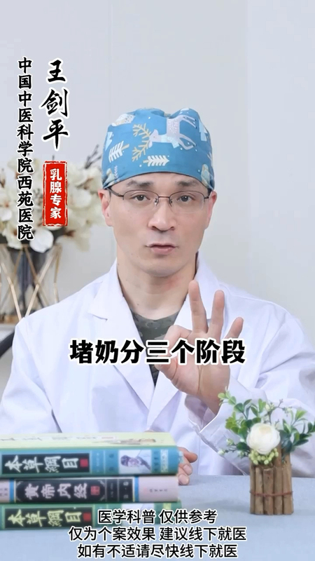 堵奶别硬抗！
                    黄金处理期只有48小时