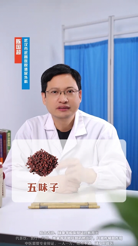 保温杯里泡什么中药呢
