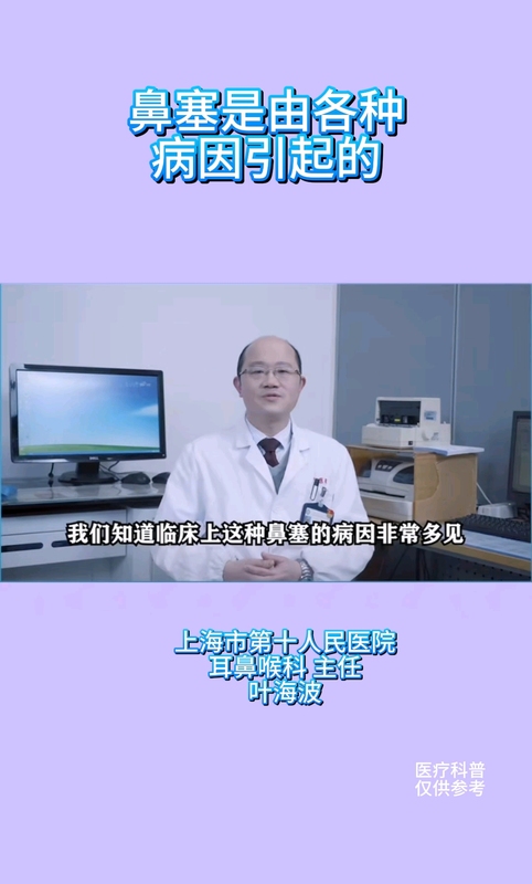 鼻塞的不同病因＋解决方案攻略