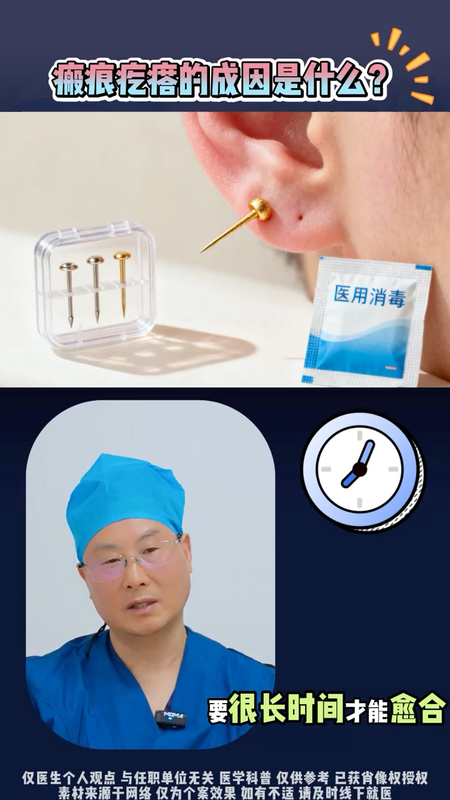 什么会导致瘢痕疙瘩
