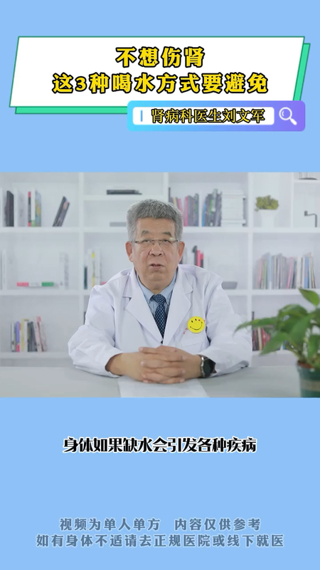 保护肾脏，这三种喝水方式要避免