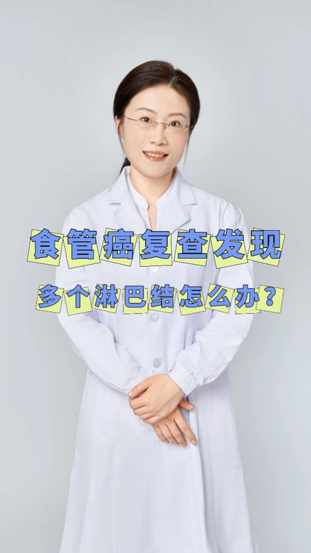 术后纵膈淋巴结肿大，警惕转移可能！PET-CT/MRI助确诊，若复发则需放化疗。
