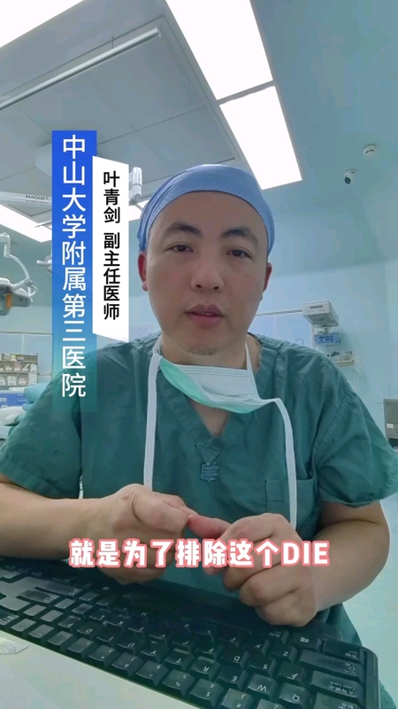 深部子宫内膜异位症一定会疼痛吗