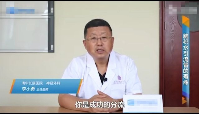 脑积水引流管的寿命？