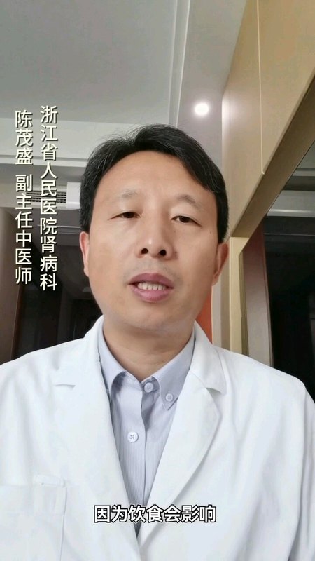 肾功能检查注意事项（1）