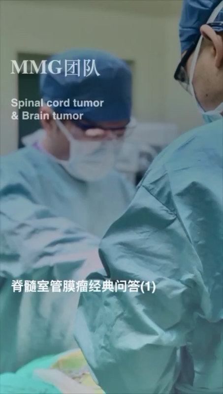脊髓室管膜瘤常见吗？