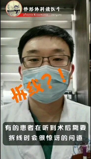 美容缝合竟然还要拆线？！——戴医生为你解惑
