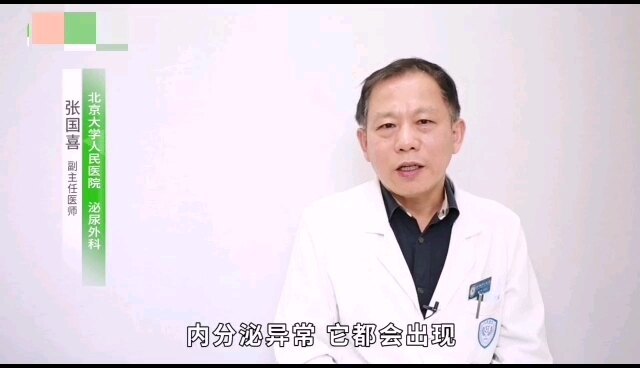 慢性肾衰患者为什么会勃起功能障碍