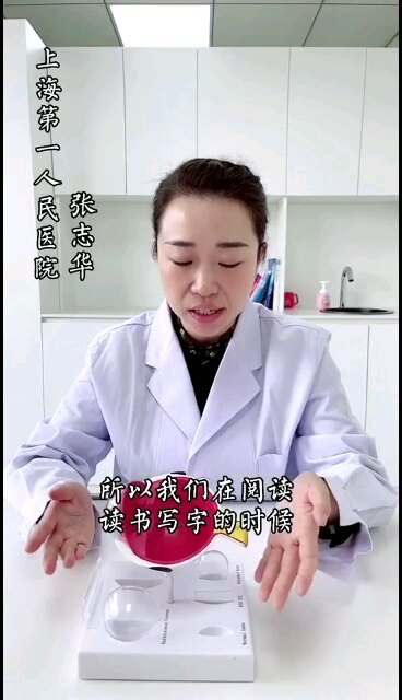 什么是老花眼