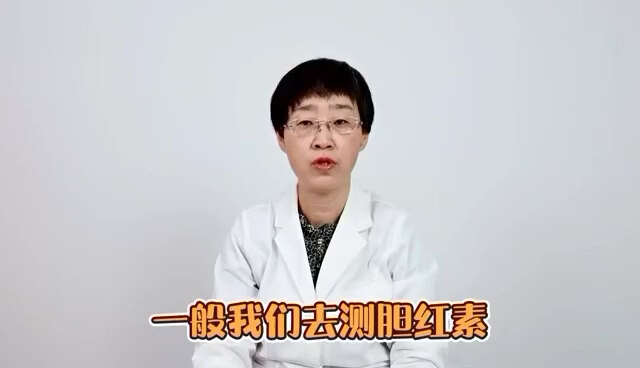 新生儿21天胆红素正常值