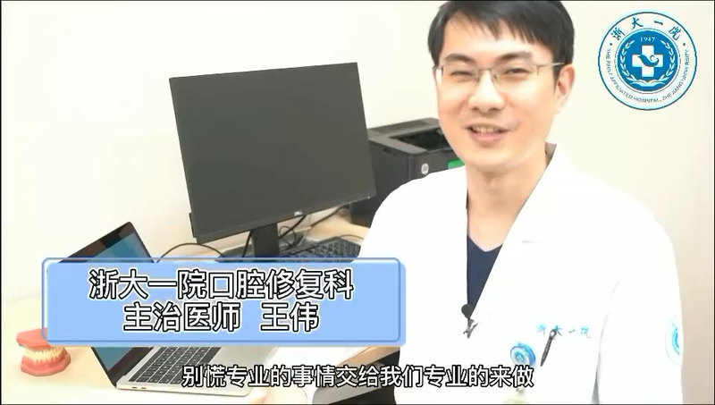 牙齿美白的那些事