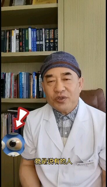 什么是义眼片？