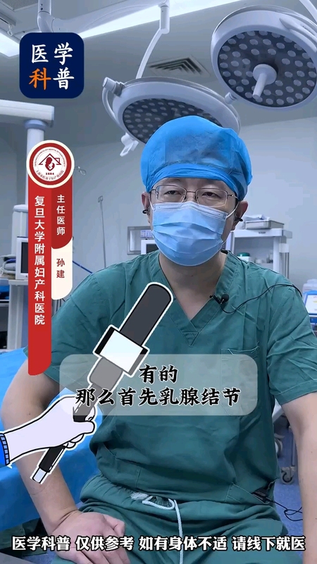 新世纪以来乳腺结节诊治的变化  ＃健康的答案