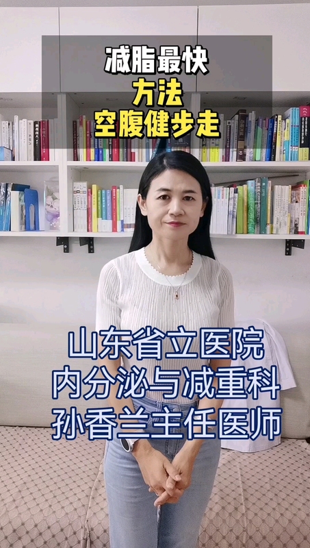 减脂最快方法