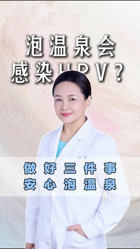 做好三件事，安心泡温泉！！！