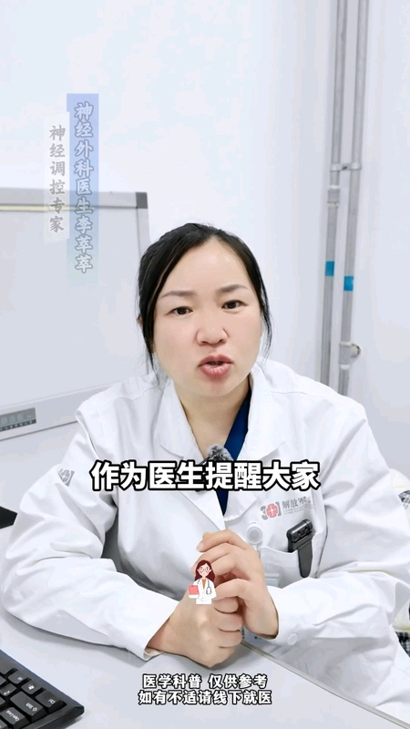 睡觉时出现这4种异常情况，一定要警惕脑梗 ＃脑梗 ＃脑出血