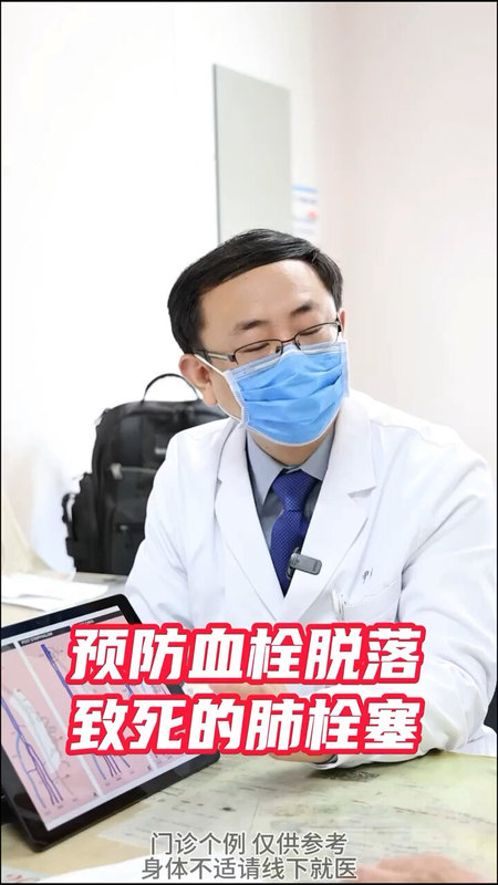 腿上静脉血栓，要不要放下腔静脉的滤网？