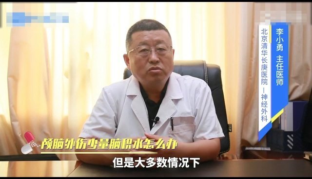 脑外伤后少量脑积水怎么办？