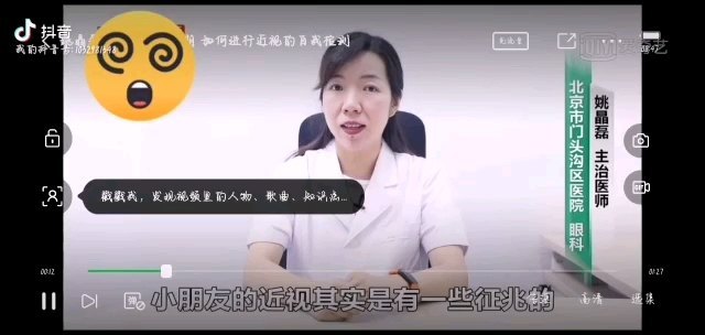 小朋友出现这种表现，就要警惕近视了呦