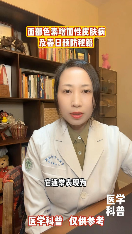 面部色素增加性皮肤病及春日预防秘籍