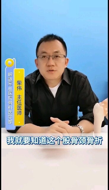 股骨颈术后腿发凉，别慌！