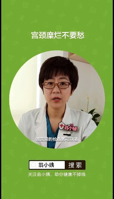 你还在纠结宫颈糜烂吗？