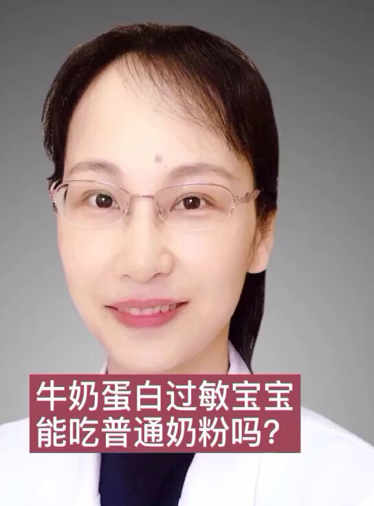 牛奶过敏的宝宝什么时候能吃普通配方奶粉？