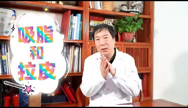 吸脂术后多久可以做拉皮？