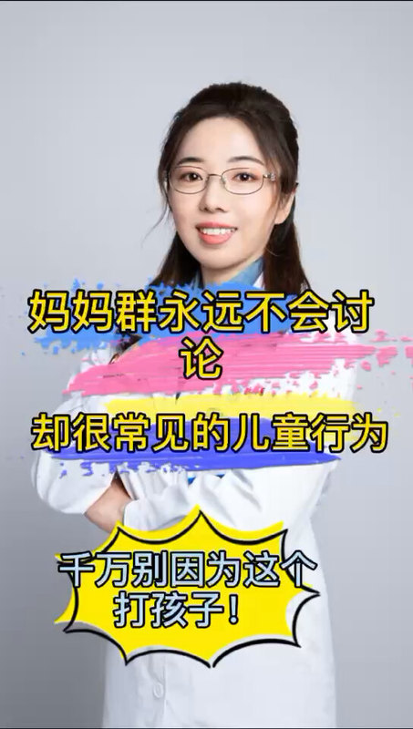 交叉擦腿综合症  你一定要了解