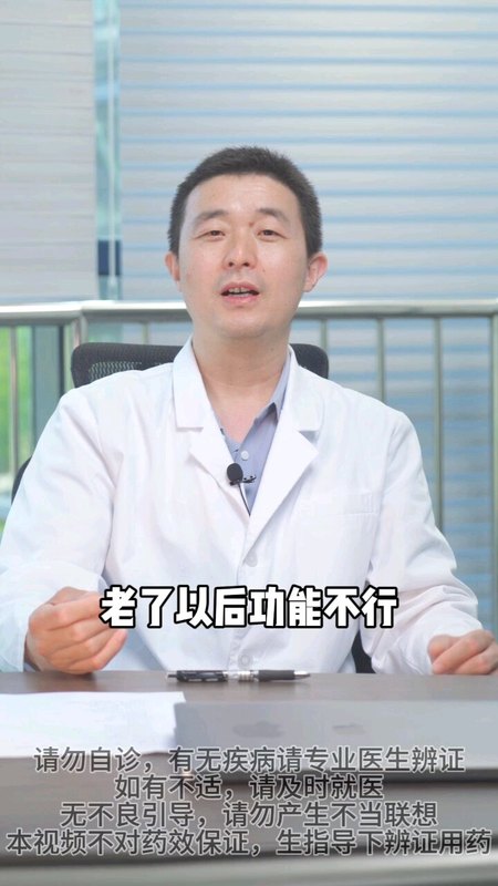 中老年男性性功能依然很重要！