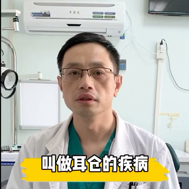 耳前瘘管是一种什么样的疾病？