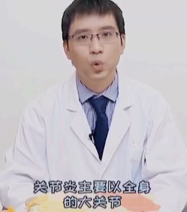 类风湿关节炎和风湿性关节炎如何鉴别？